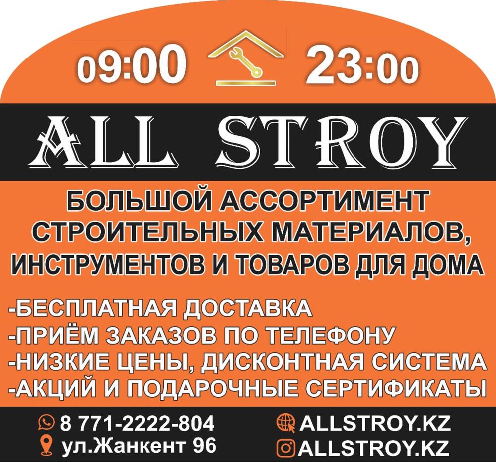 Минплита! Каменная вата! Минвата!Isover!Бесплатная доставка! Рассрочка