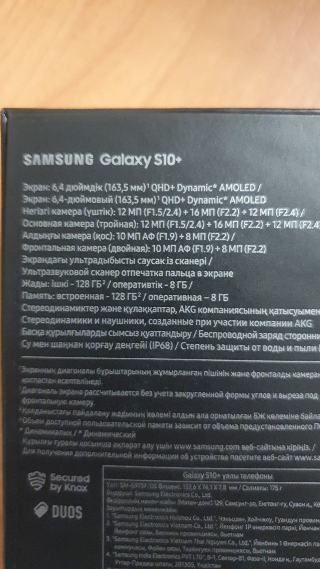 Обменяю самсунг s10+ или продам на самсунг s класса с моей доплатой