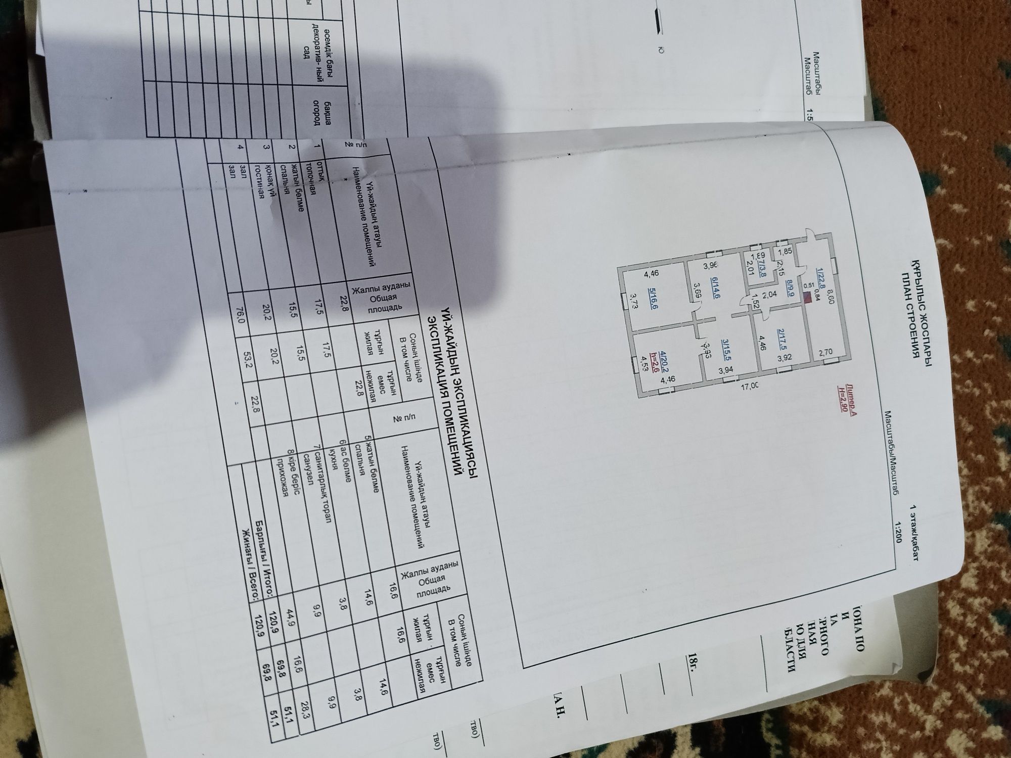 Продам дом 4х комнатный
