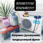 Установка кондиционер.