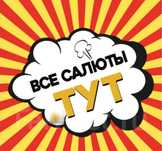 Салют Фейерверк Пиротехника с Доставкой