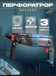 Новый перфоратор Bosch с патроном ударный 3 режима 2-26