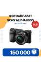 Фотоаппарат Sony Alpha 6000