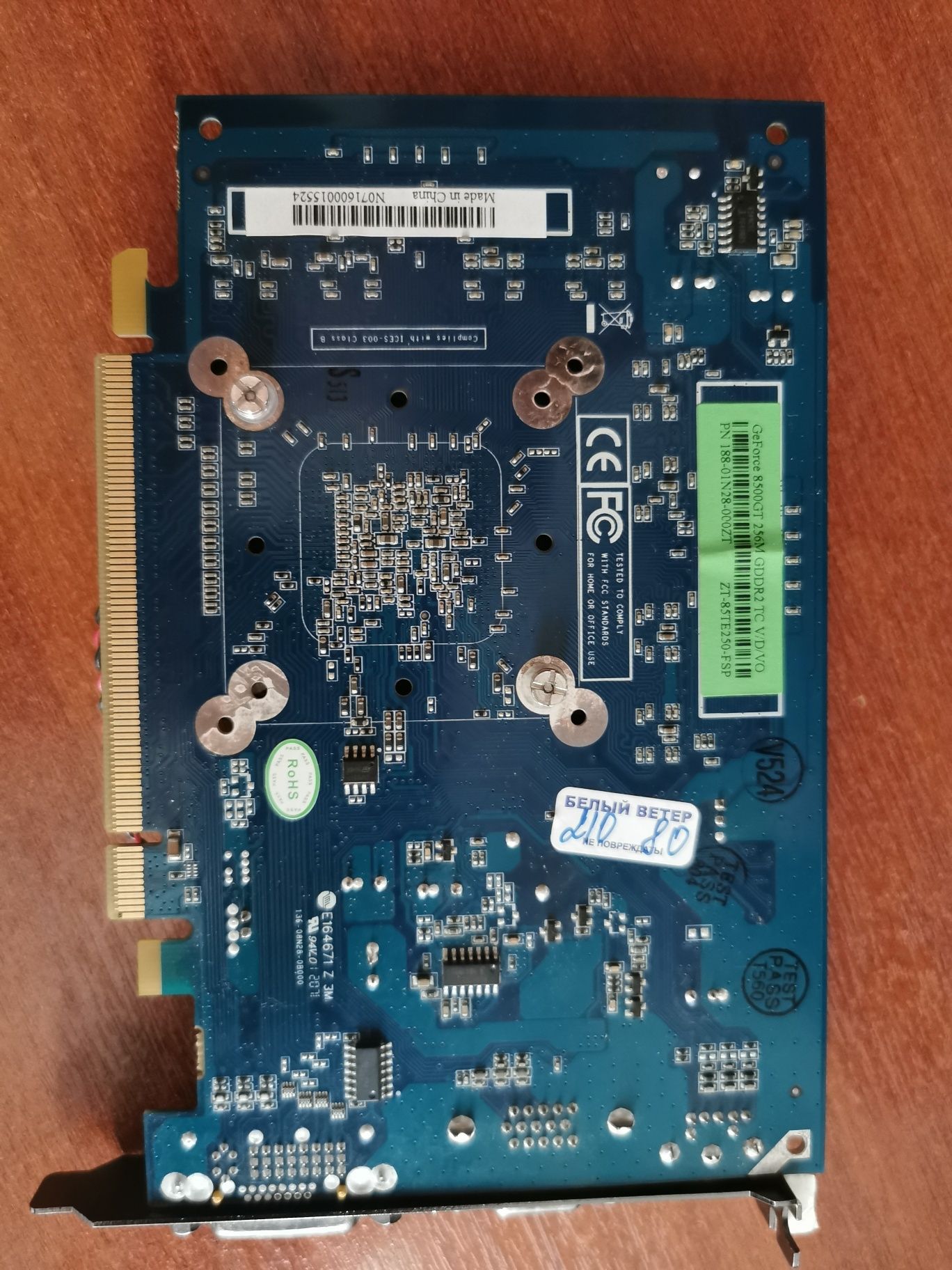 Видеокарта 8500GT