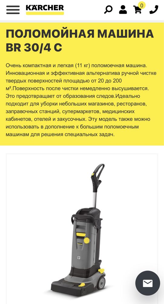 ПолоМоющий пылесос karcher