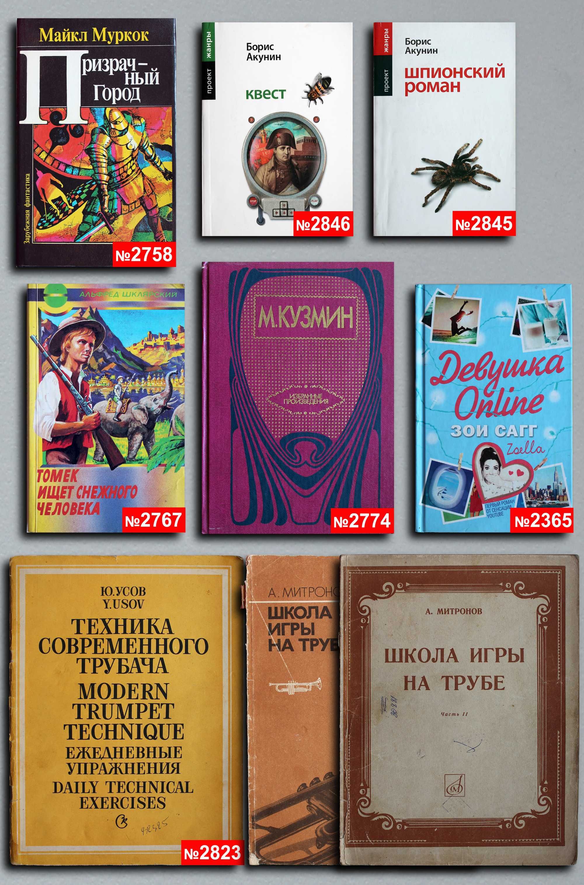 Книги по 1500т. — 94 шт. OldBookKz-9_1500-4