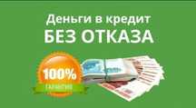 Деньги под проценты | Деньги в долг