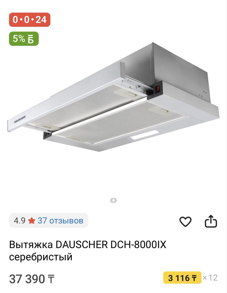 Продам вытяжку новую