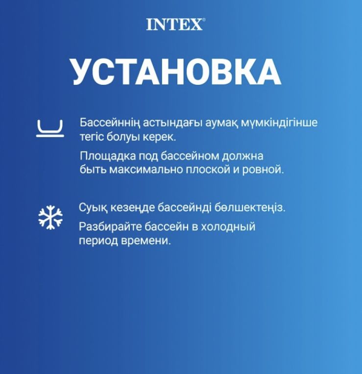Бассейн INTEX 300х200х 75см