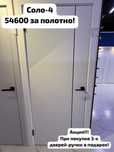 Лучшие двери за свою цену!!!