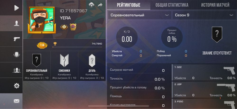Стандофф продаю или обмен на фф акк
