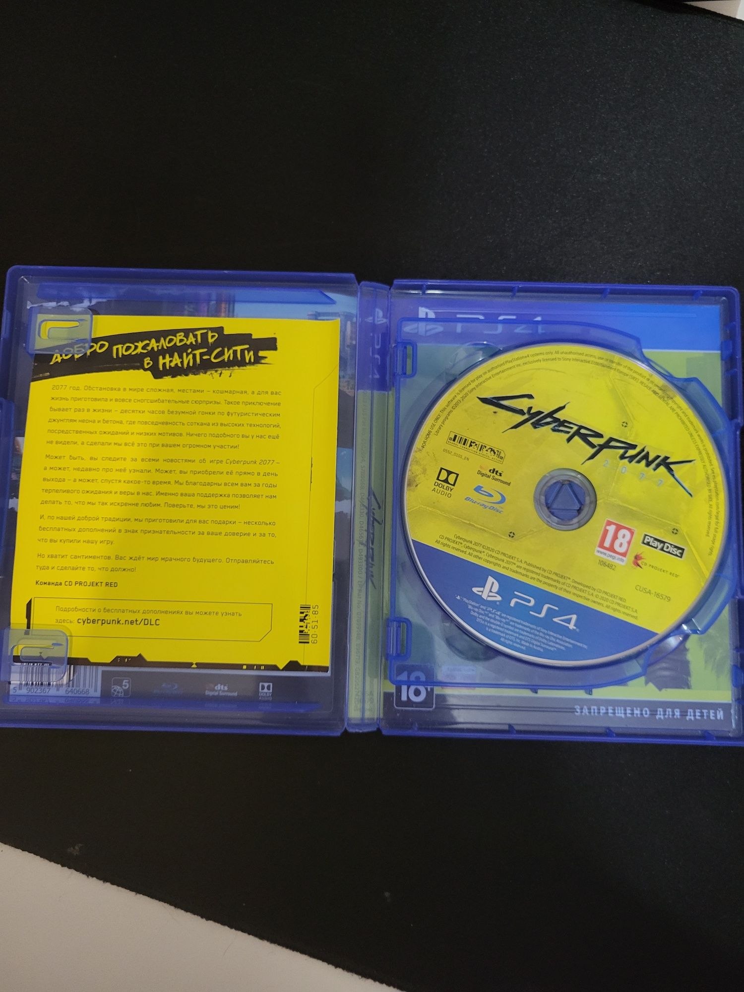 Игры/диск Playstation 4