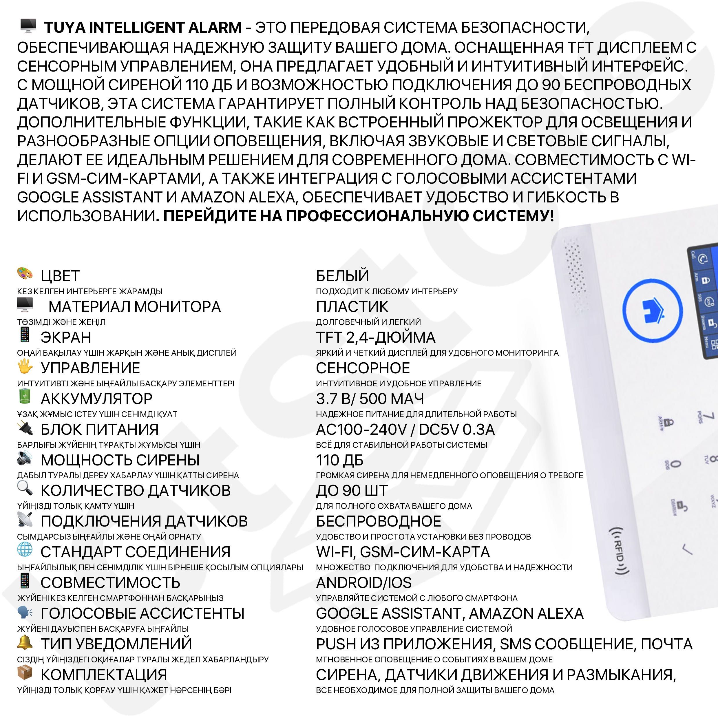 Сигнализация для сейфа для дома GSM WIFI TUYA охранная сирена датчики