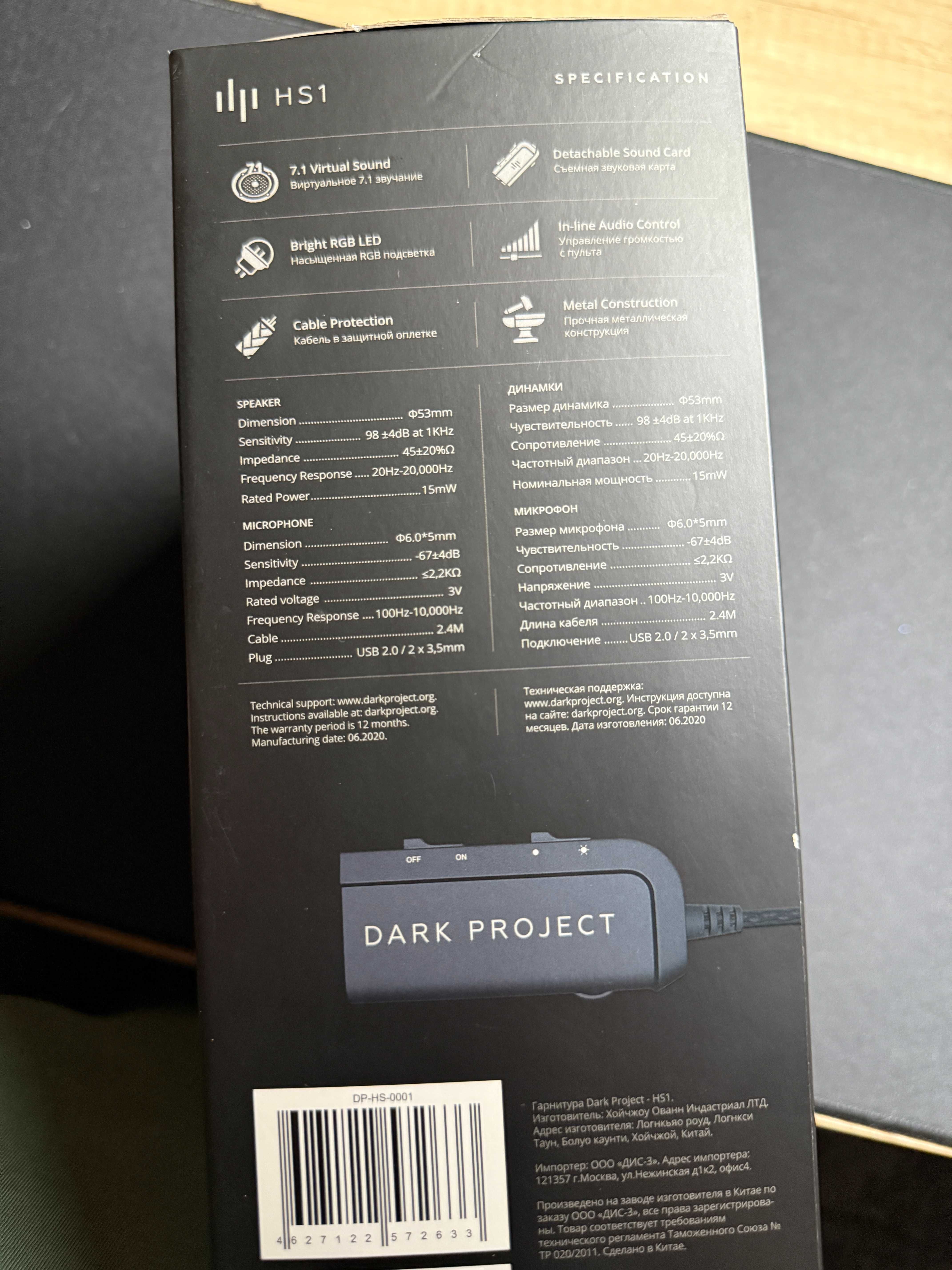 Проводные наушники Dark Project HS-1