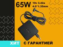 Зарядка Блок питания Asus 65W 19V 3.42A разъем 4.0 * 1.35 mm