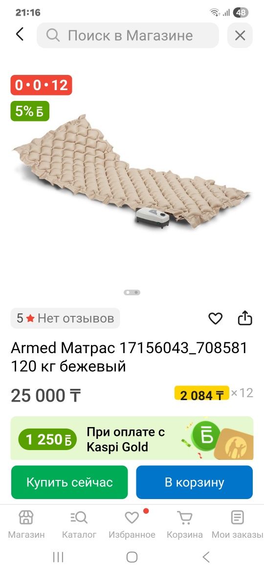Продам матрас ортопедический