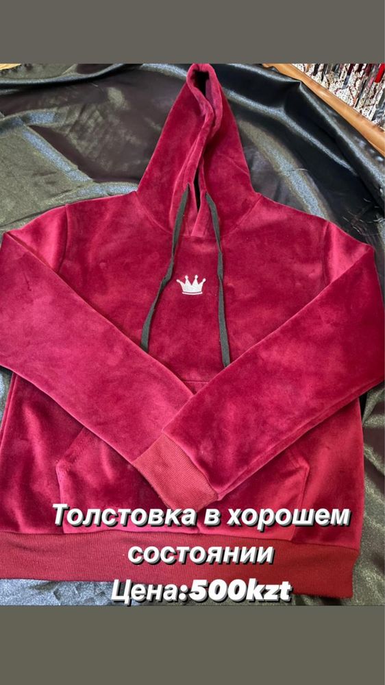 Продаю вещи в хорошем состоянии