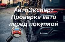 Толщиномер Компьютерная диагностика Автоподбор Эндоскопия Компресия
