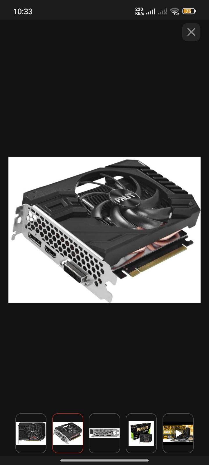 Видеокарта Palit GeForce GTX 1660 Ti StormX 6Gb