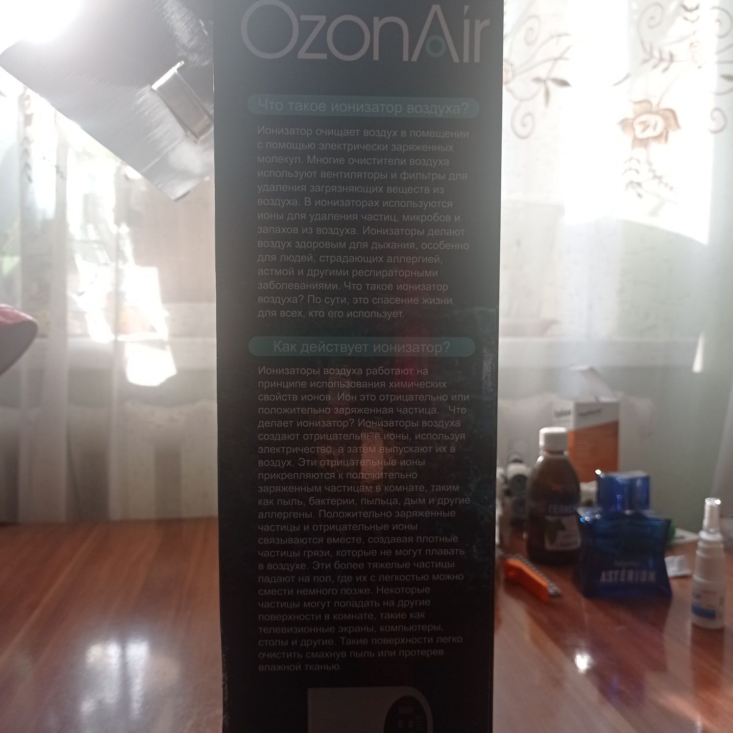 Ozon.Air озонатор для воздуха