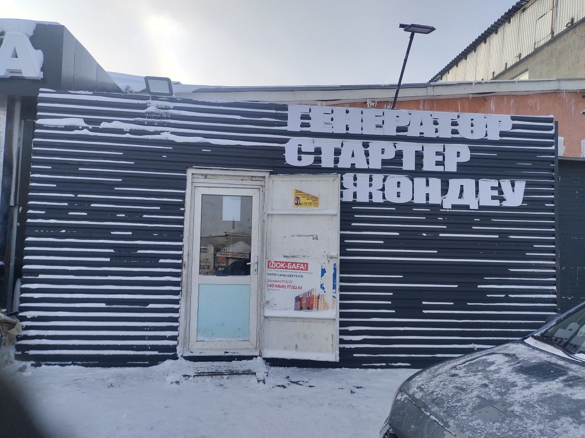 Ремонт и продажа генератора и стартера