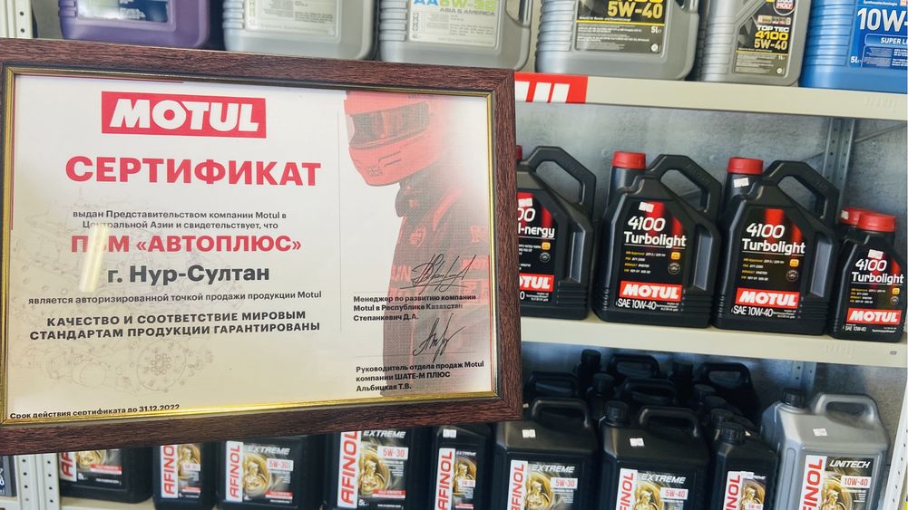 Замена масла Автоплюс . Качество и Цена!