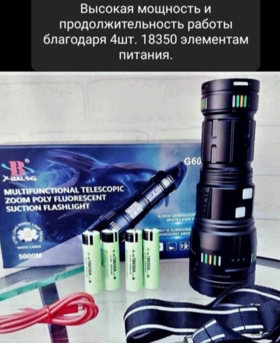 Супер мощный электрофонарь