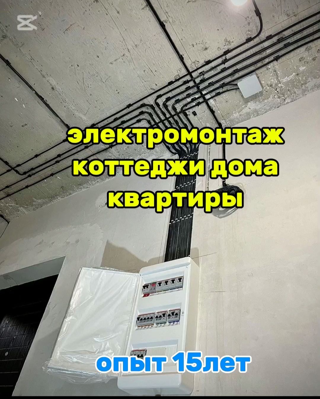 Электрик установка,ремонт КТП трансформатор допуск 5 разряд