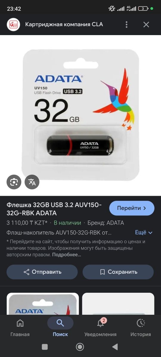 Продаются флэшки