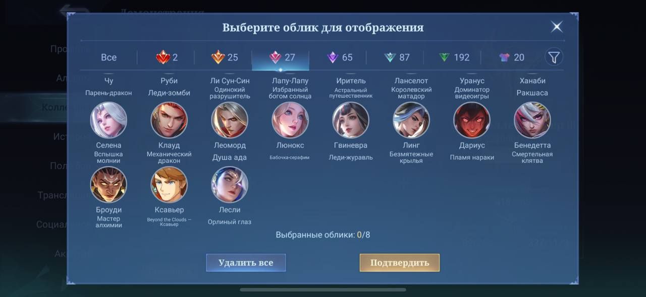 Аккаунтом млбб за 140к при встрече