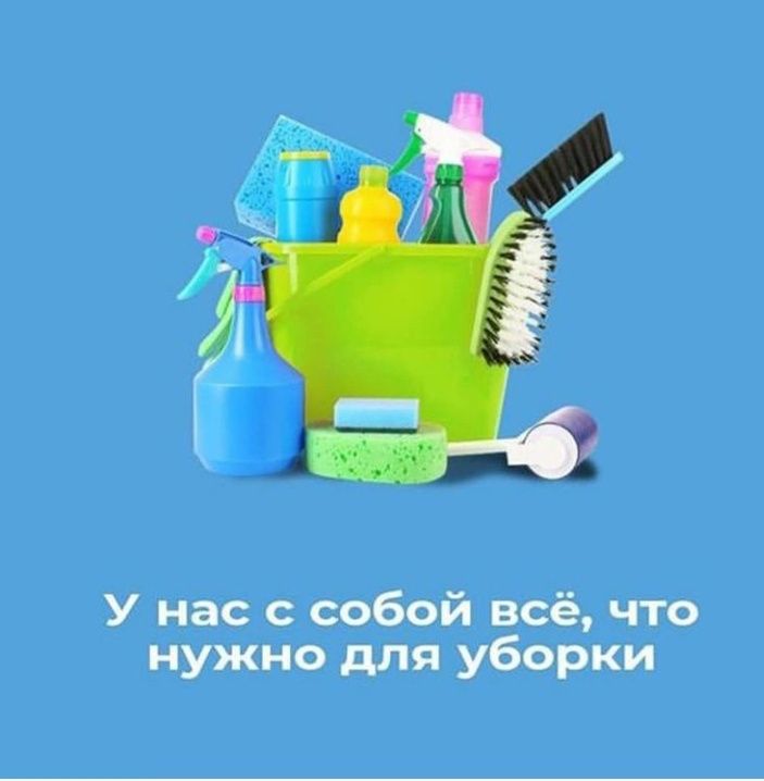 Уборка квартиры,дома,офисы