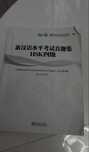 Книга по китайскому языку