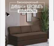 Бескаркасный диван кровать