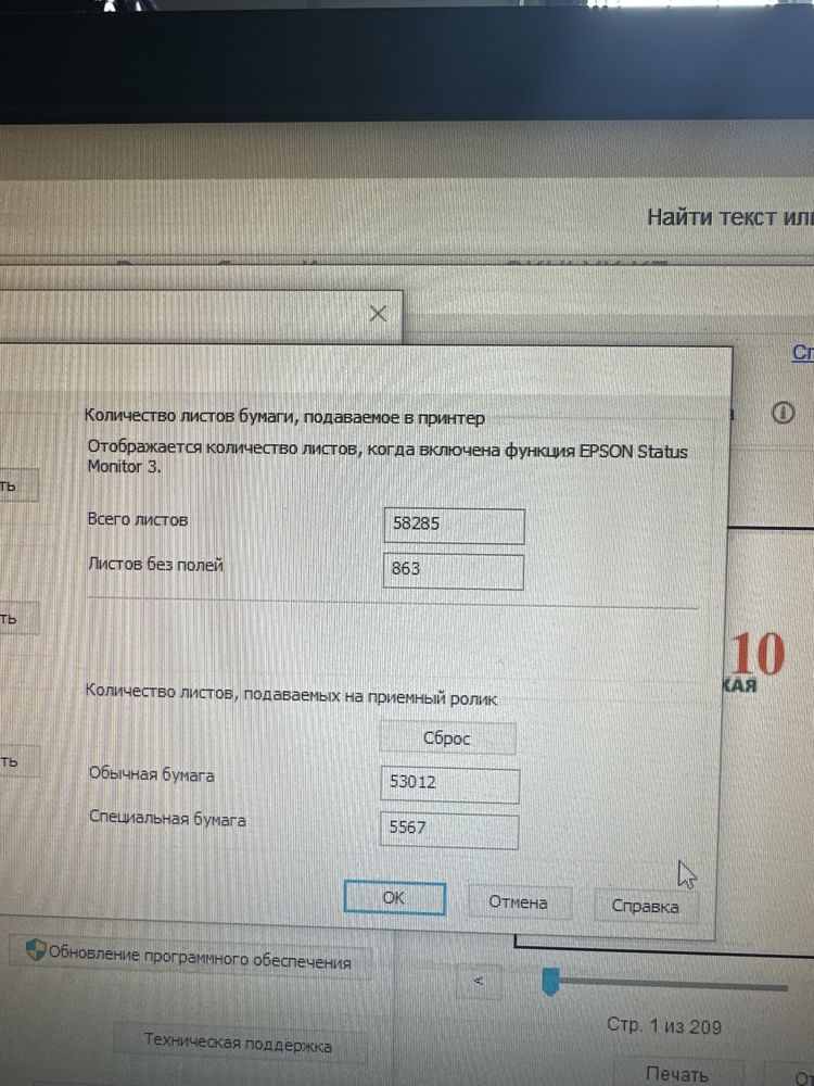 Epson L8050 цветной принтер