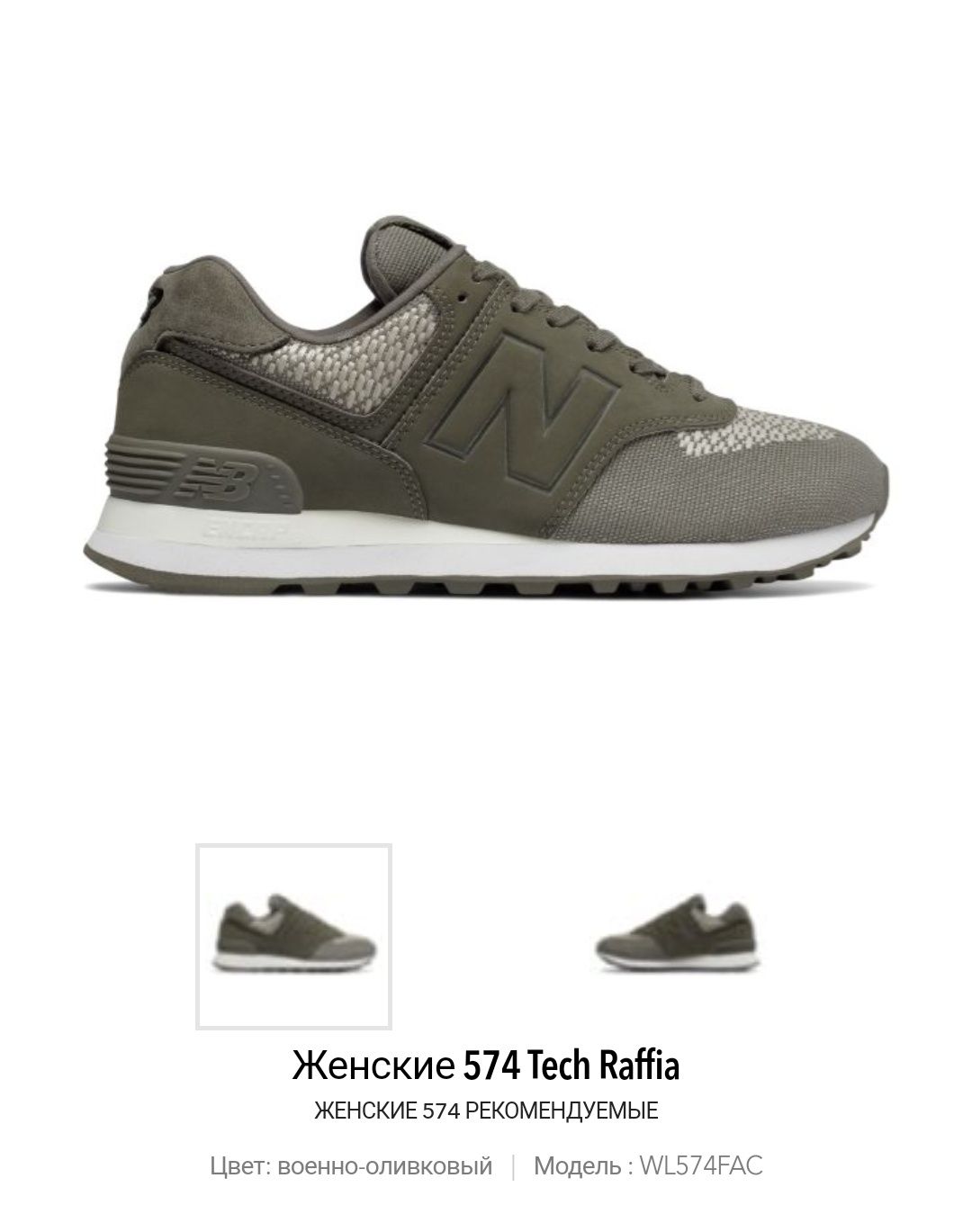 Женские New Balance 574 Алматы