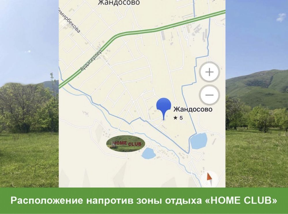 База отдыха. Отдыха на природе. Домики в горах. Посуточно п.Жандосов