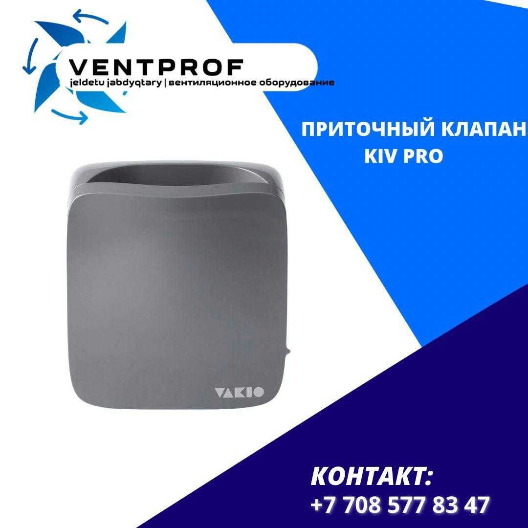 Вентиляционное оборудование Приток Вытяжка для Кафе СТО Ресторан