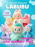 Игрушка Сюрприз Лабубу Labubu + Доставка