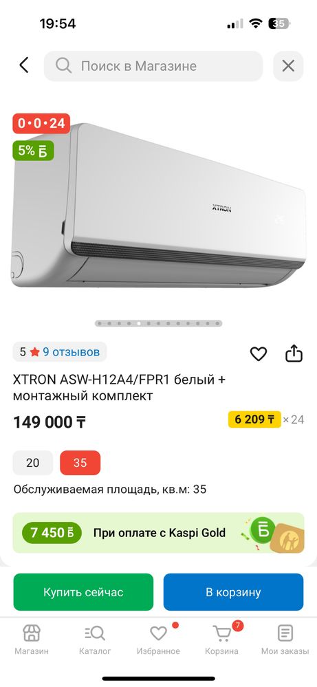 Продается спилт система үовая