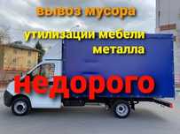 Вывоз мусора дешево..