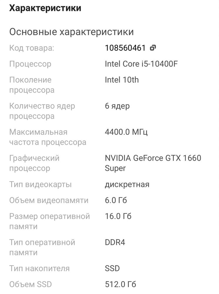 Продам играой компютер