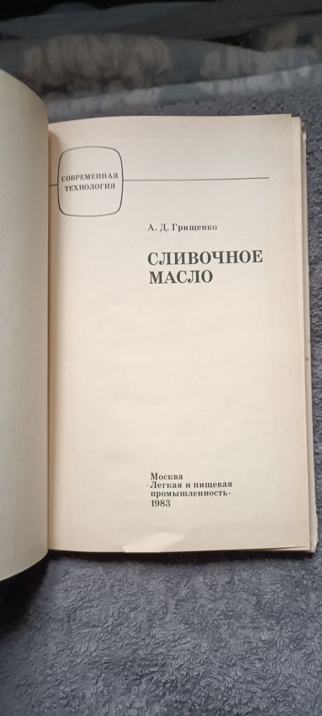 Сливочное масло издание СССР редкая