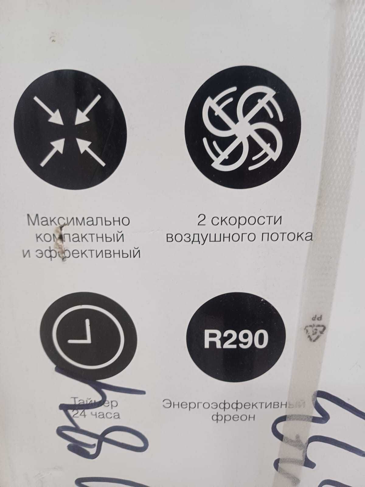 Продам новый кондиционер в упаковке мобильный