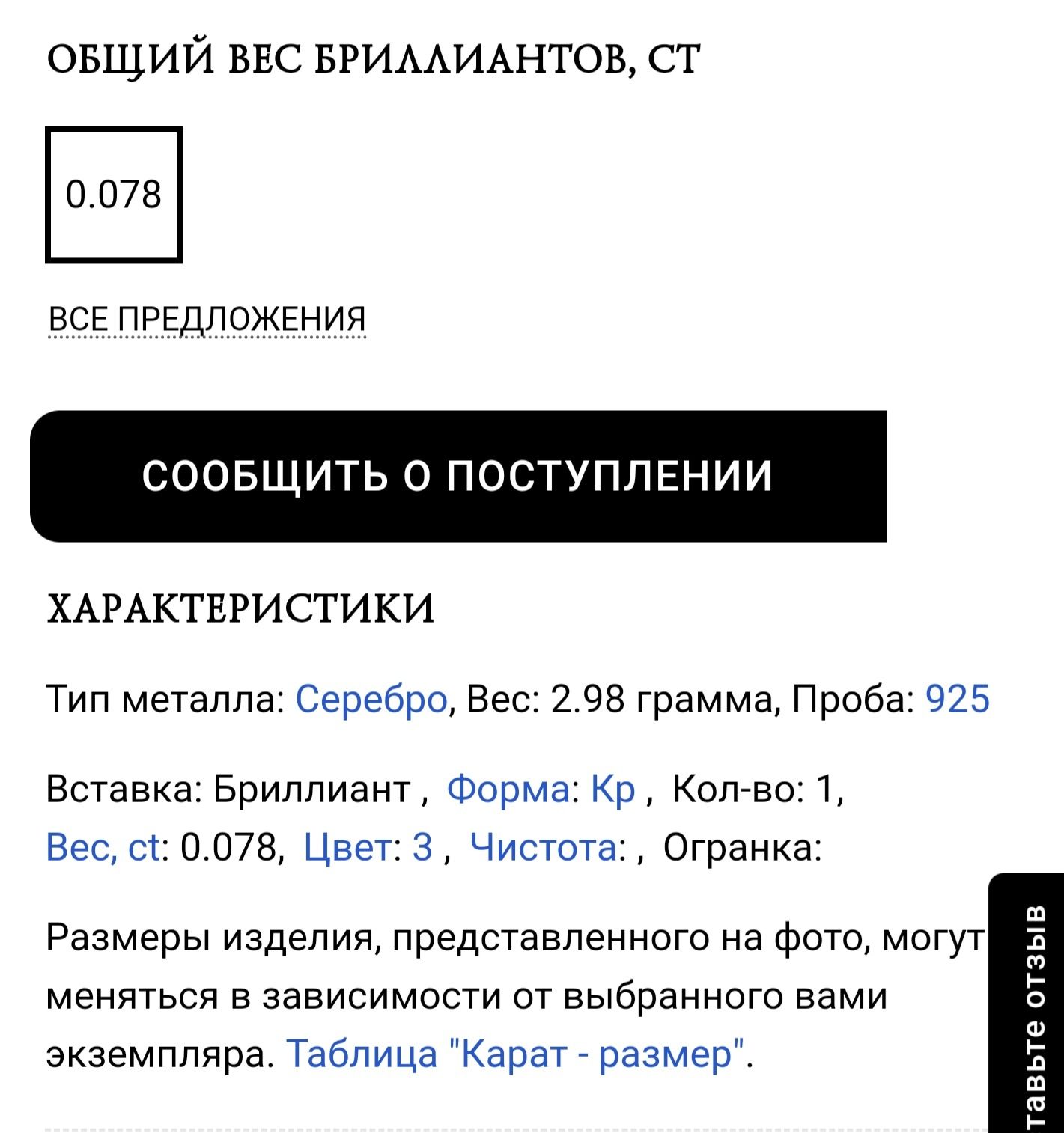 Браслет ЭПЛ Даймонд