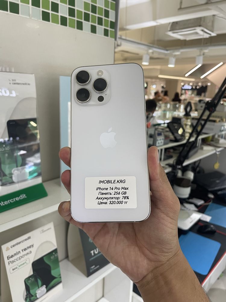 iPhone 14 Pro Max 256 GB