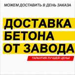 Бурундай БЕТОН Бетонмешалка с Доставкой Миксер Строительный Раствор