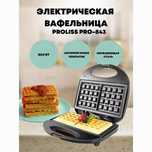 Вафельница , вафли