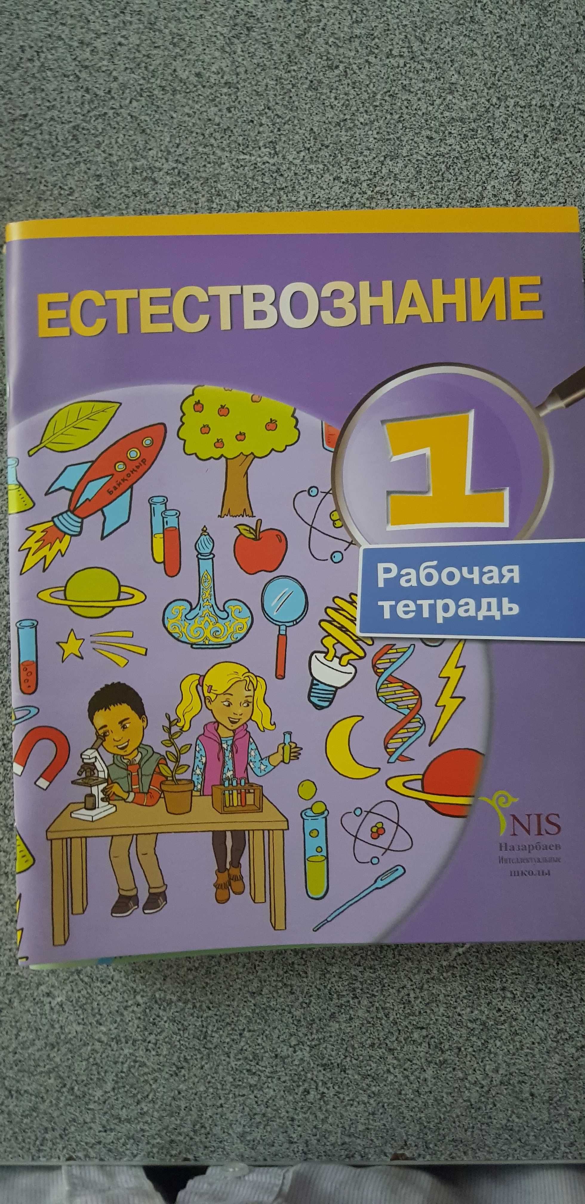 Школьные учебники 1 класс на русском языке