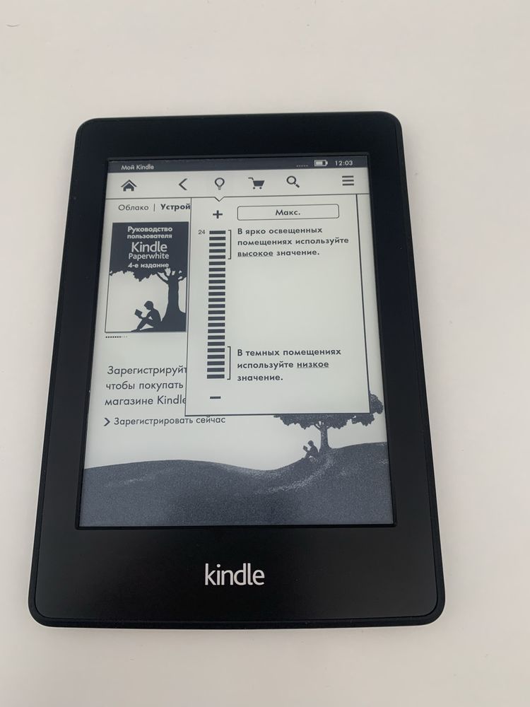 Kindle paperwhite