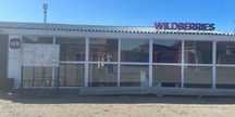 Продам пункт выдачи Wildberries. Кенжеколь